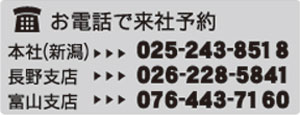 電話予約