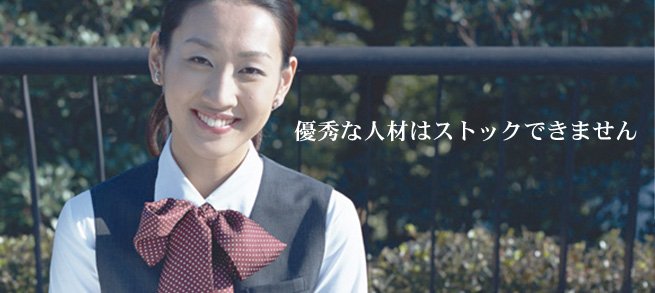 お仕事お探しの方