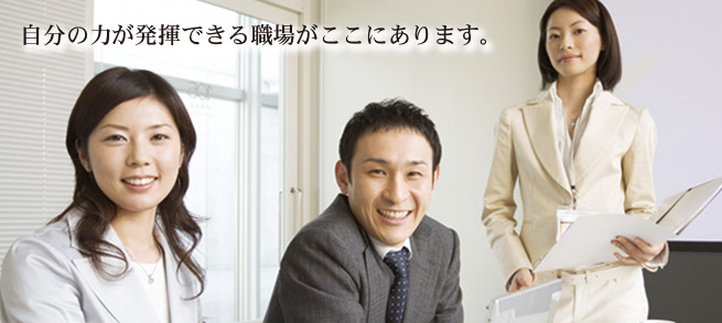 お仕事お探しの方