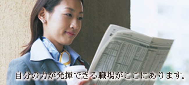 お仕事お探しの方