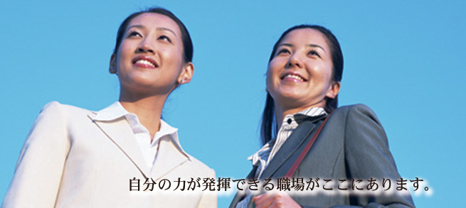 お仕事お探しの方